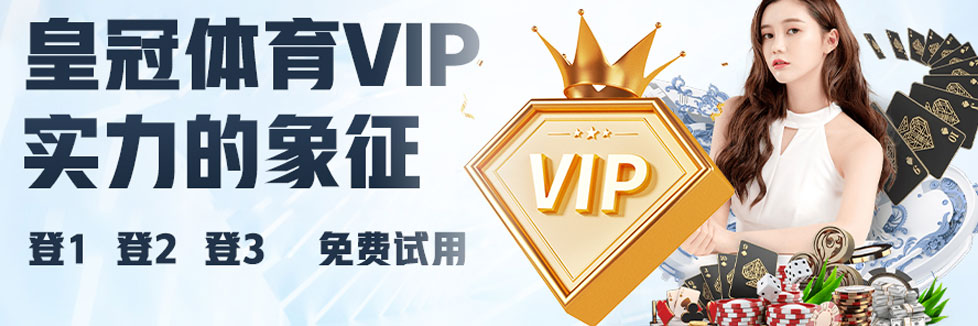 皇冠私网代理平台